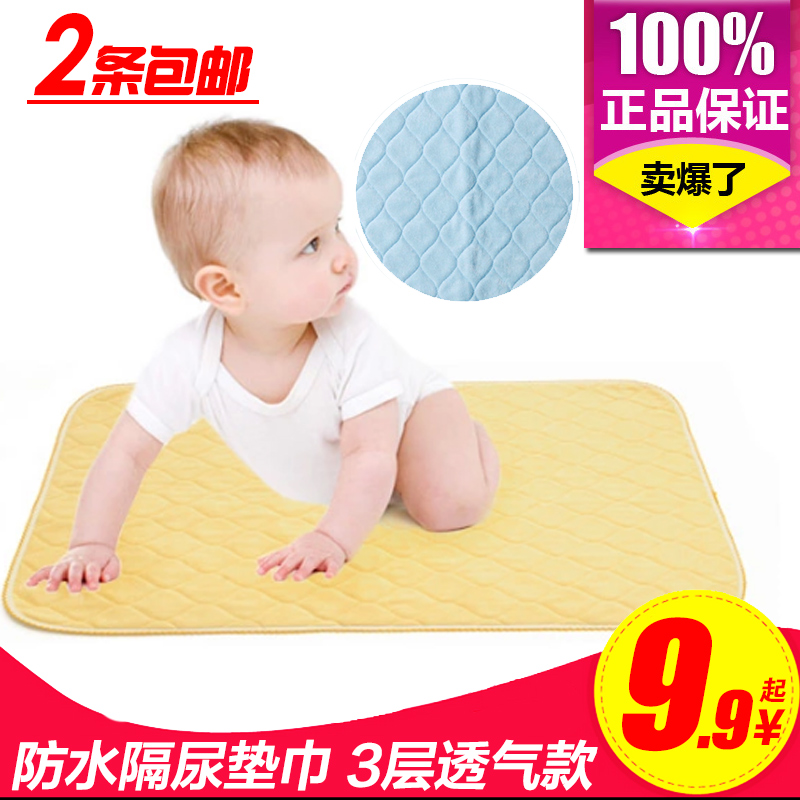 和乐 易呵尿垫 婴幼儿防水隔尿垫巾/3层透气宝宝尿垫床垫正品特价