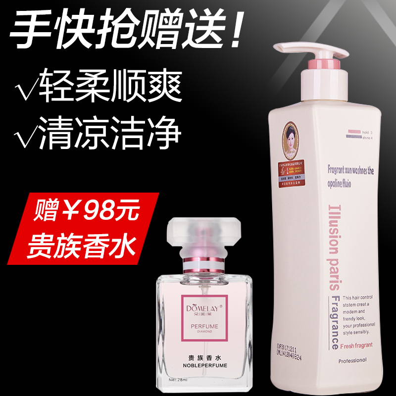 朵美莱正品冰爽薄荷柔顺男女士洗发水露补水保湿清爽护发滋润包邮