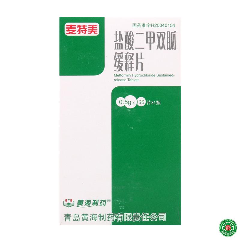 麦特美 麦特美 盐酸二甲双胍缓释片 0.5g*30片/盒