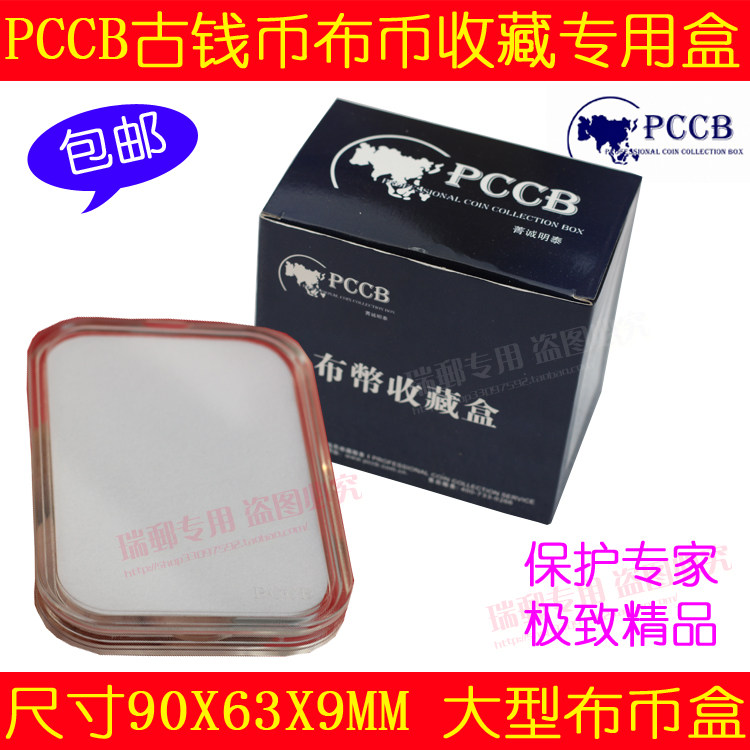  PCCB Brands Coin Boxes Numismatic Boxes Transparent Box Collection Boxes Large Burcoins Box 1