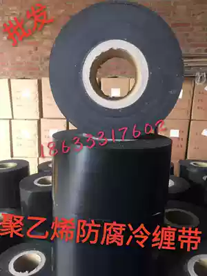 Polyethylene anti-corrosion cold winding tape Gas Gas pipeline PE pipe PE pipe wear-resistant cold winding belt pipeline engineering ground buried tape