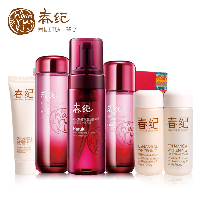春纪化妆品套装杨梅止渴洗面奶柔肤水乳液三件套补水保湿护肤套装