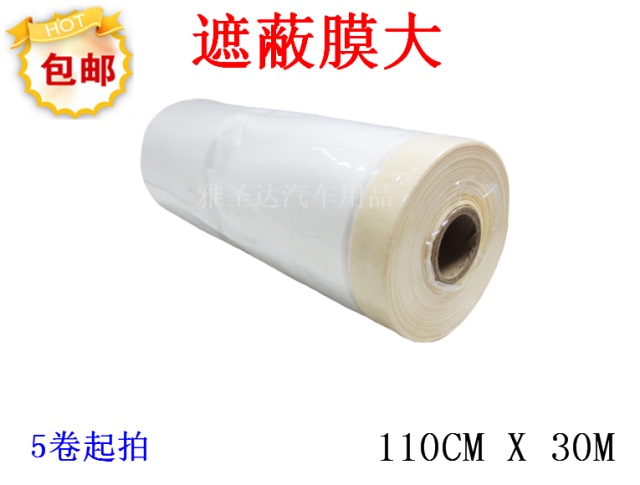 Free Shipping Car Masking Film, Masking Paper, Spray Paint Protective Film, Anti-Dirt Film, Paper Tape, Protective Film 110Cmx30M