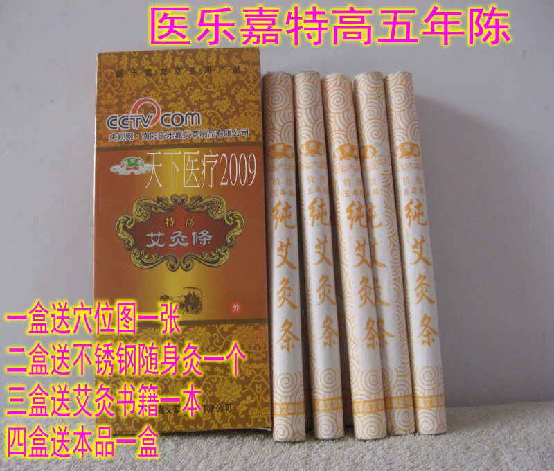 Promotion Nanyang Physician Jiaai Moxibustion Article 5 Year Chen Aizhi Aizhi Aixin Aixin