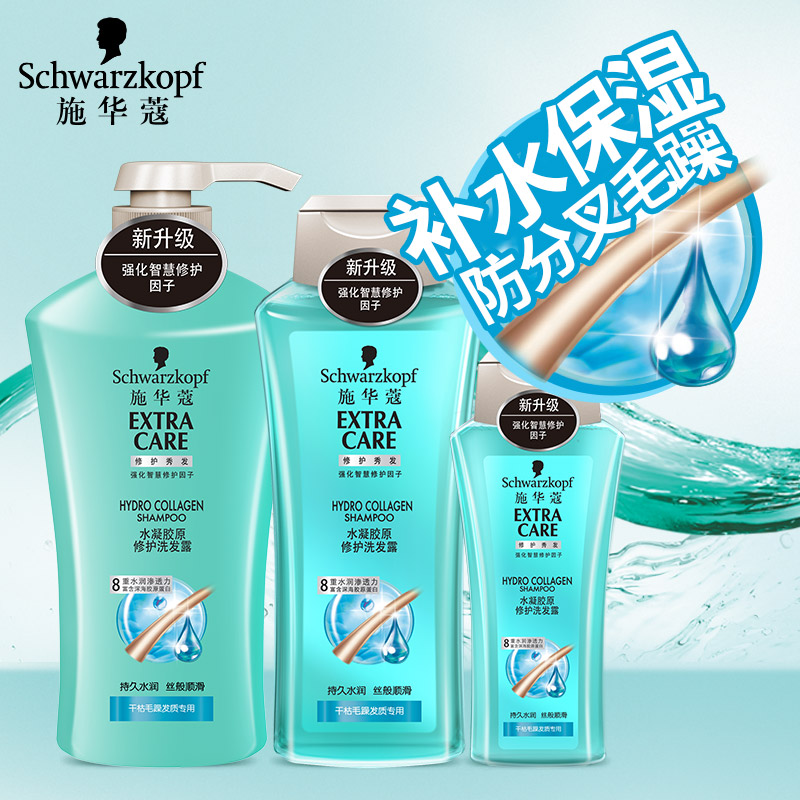 施华蔻洗发水春夏季水凝胶原修护洗发水洗发露600/400/200ml正品