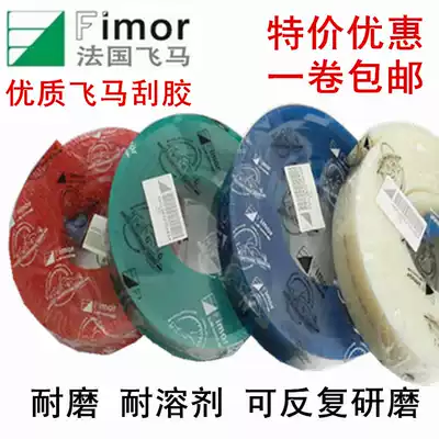High quality screen printing scraper screen printing scraper strip knife Pegasus scraping 65758085 degree scraper screen printing scraper glue