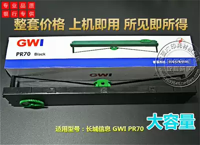 Great Wall Information GWI PR70 Great Wall HCC PR70 Passbook Printer Ribbon holder (core)