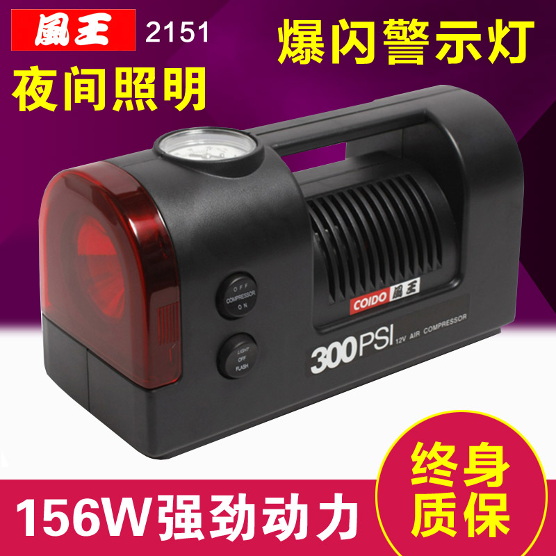风王车载充气泵2151车用高压轮胎打气筒汽车打气泵轿车电动加气泵