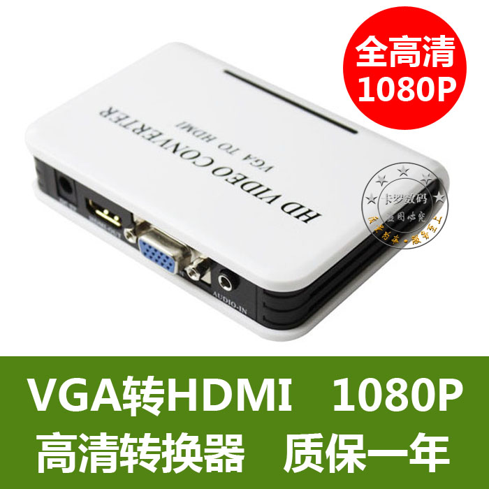 VGA to HDMI computer host notebook connected to LCD TV projector sound synchronization HD 1080P