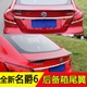 18 mẫu mới MG MG6 sửa đổi đặc biệt đuôi mô hình thể thao miễn phí đục lỗ sơn carbon carbon cố định đuôi gió cố định đuôi gió liền cốp honda city Sopida trên