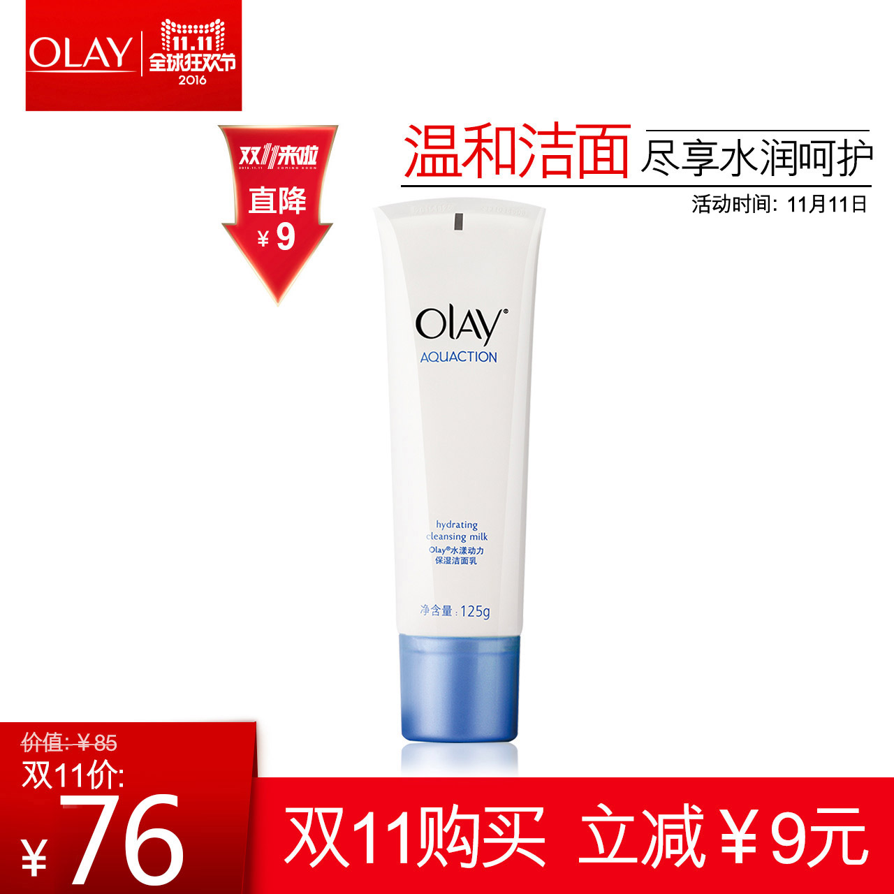 Olay玉兰油水漾动力保湿洁面乳女补水保湿深层清洁毛孔女士洗面奶