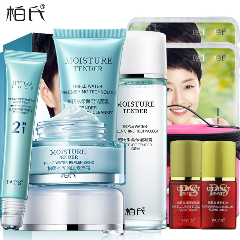 柏氏水柔人气补水明星套装 化妆品套装洁面乳面霜保湿补水护肤品