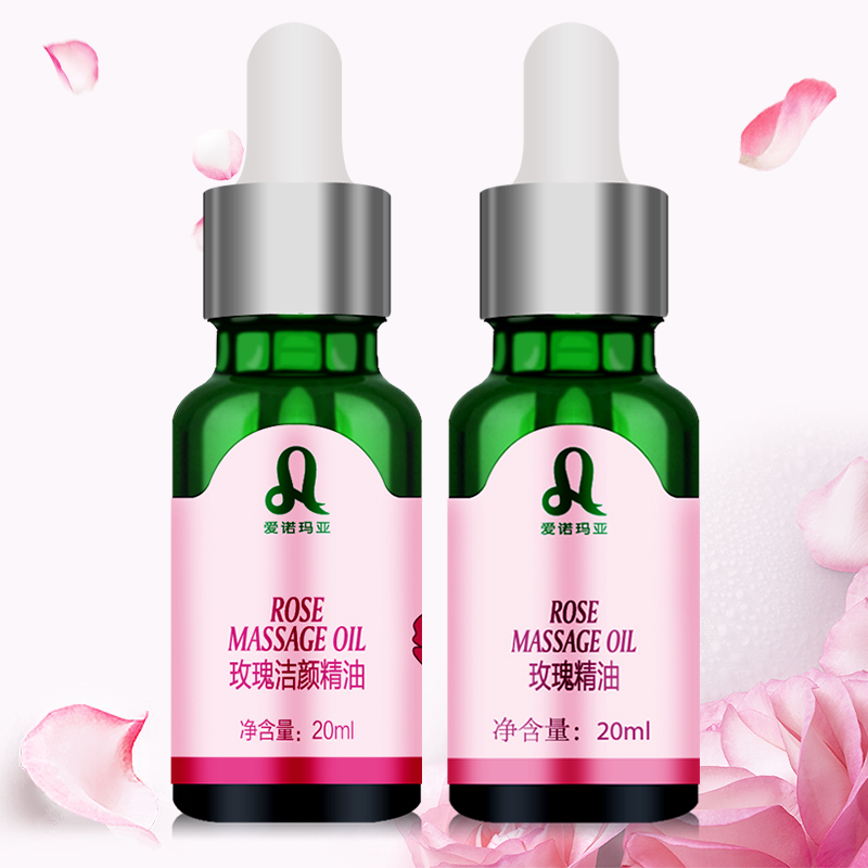 爱诺玛亚玫瑰精油亮肤套装 保湿补水洁面卸妆油提亮肤色