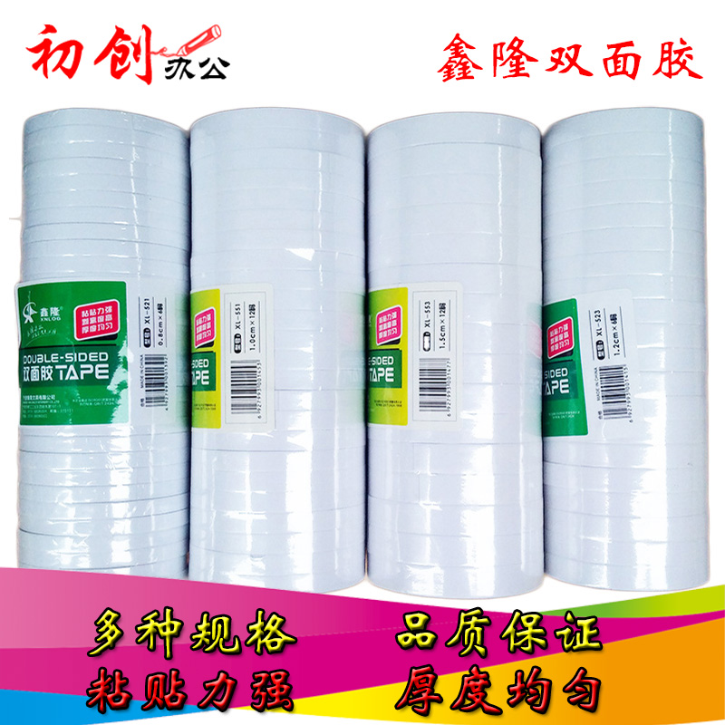 Xinlong double-sided tape, paper tape, large double-sided plastic bag, strong stickiness, ultra-thin, hand-tearable tape, office home