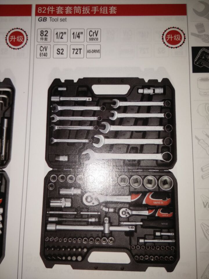 Yierto imported auto repair tools 1 4