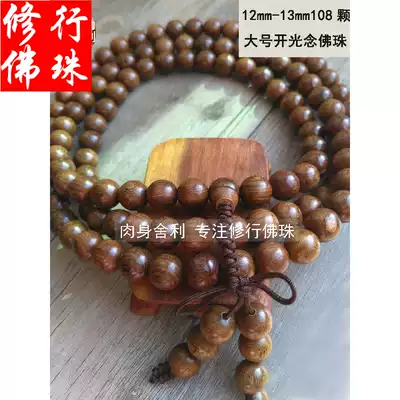 Jiuhuashan Buddha beads Jinshishan 12mm108 Buddha beads practice meditation count chanting monks lay beads