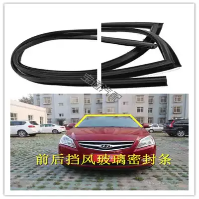 Beijing Hyundai Elantra Sonata Rena Yuet TUCSONIX35 front and rear windshield sealing strip accessories