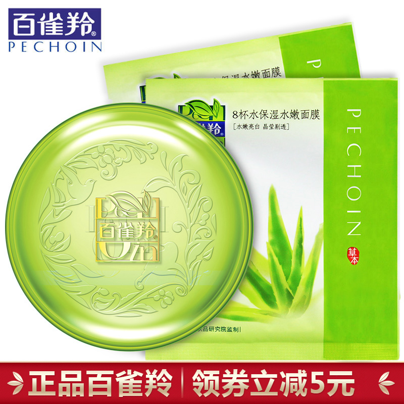 百雀羚正品 水嫩精纯能量元面霜/女士保湿霜45g 春季补水清爽保湿