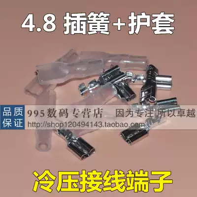 Plug spring 4 8 terminal plug cold pressed Terminal car connector copper wire lug 4 8 plug spring sheath