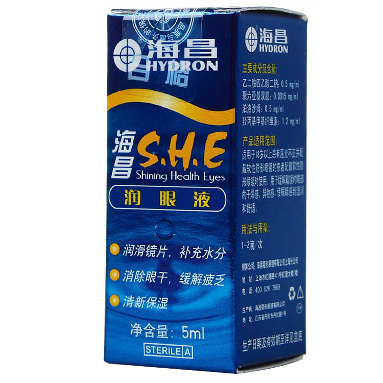 海昌SHE 润眼液5ml 美瞳 隐形近视眼镜滴眼液 润滑滴眼液 包邮