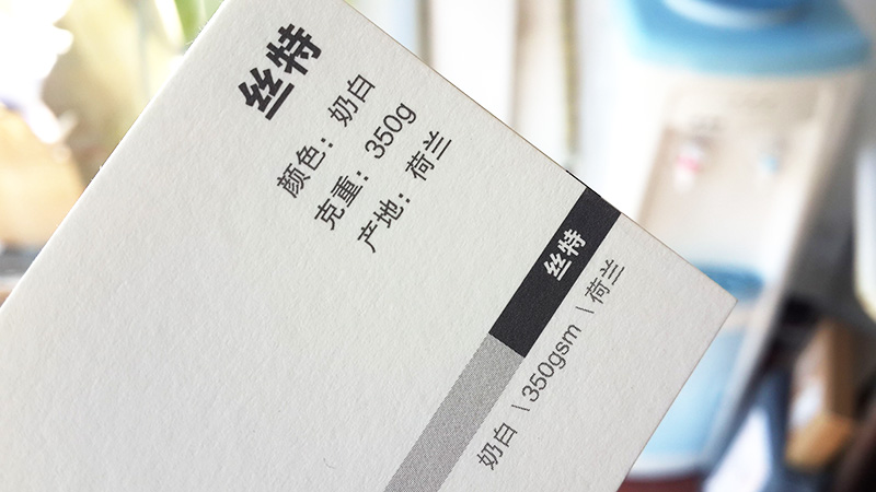 350g silk special paper Spot color printing business card Texture paper high-grade hard card business card