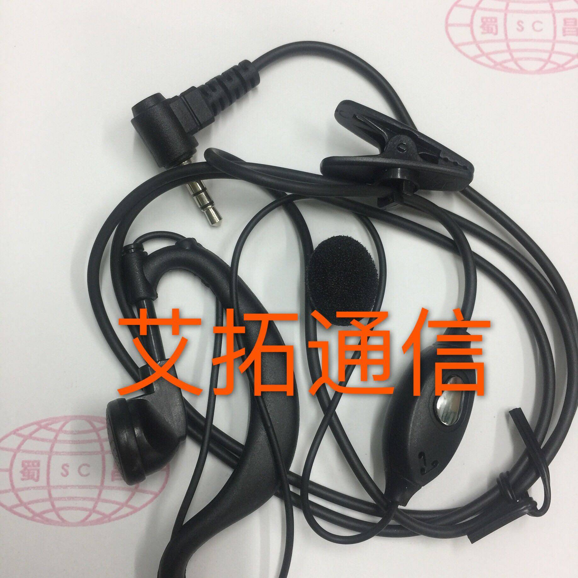 TDXONE Tongdaxin TD-X1 X3 X1 X3 Walkie-talkie earhook headphones ear cable 3.5MM Y head