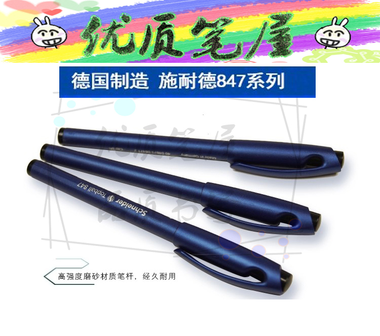 Germany Schneider Schneider Topball Classic 0 5mm Ball Pen Signature Pen 847 Water-based pen