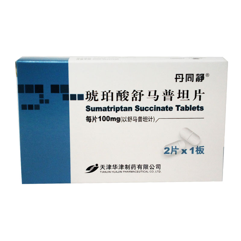 丹同静 丹同静 琥珀酸舒马普坦片 100mg*2片/盒