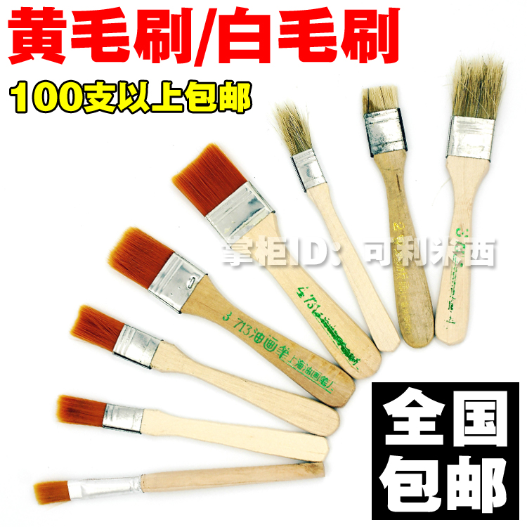 No 1 234 mobile phone cleaning small brush motherboard dust brush Keyboard yellow brush computer maintenance cleaning brush