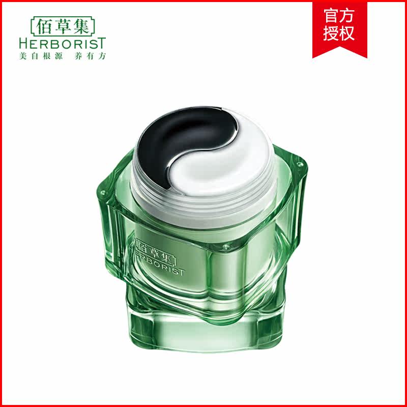 佰草集 清肌养颜太极泥面膜 美白控油补水保湿去黑头去角质女正品