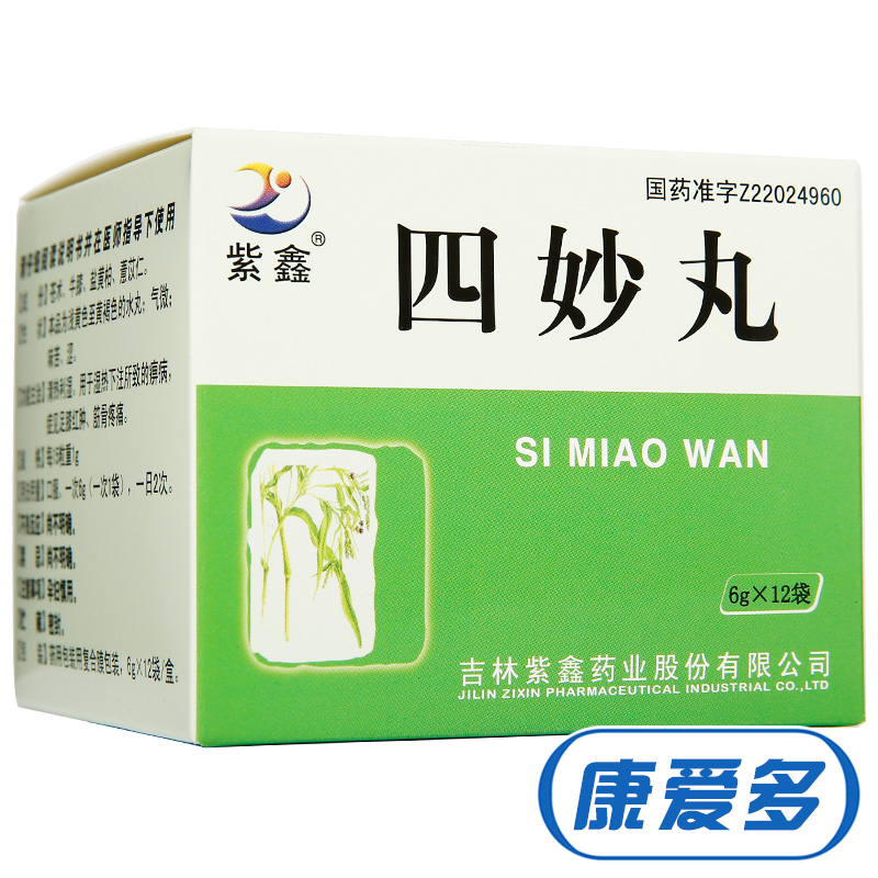 紫鑫 四妙丸 6g*12袋/盒