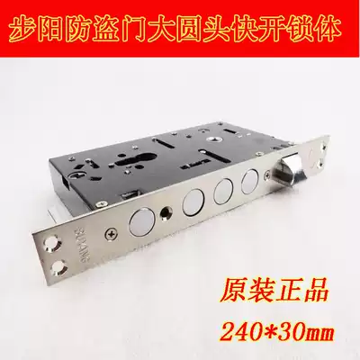 Original by with large head shuang kuai suo mechanical lock anti-theft door lock quick lock fang dao suo ti