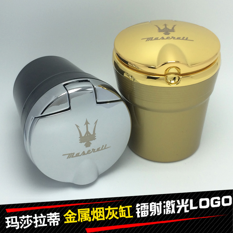 新玛莎拉蒂烟灰缸带盖LED灯 Ghibli创意个性定制金属汽车用烟灰缸
