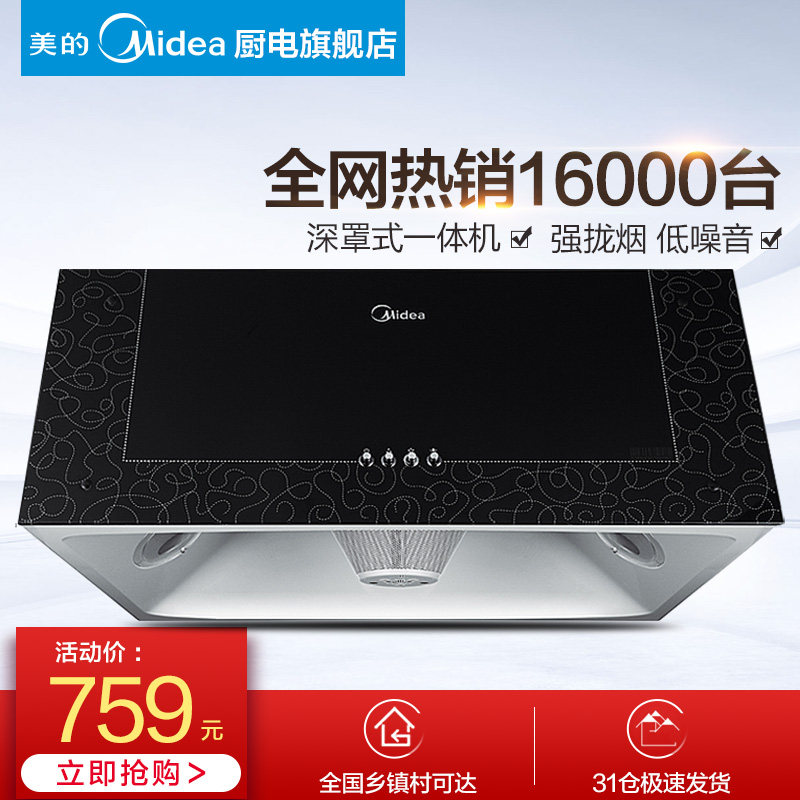 midea/�������������̻�cxw180as7210g1