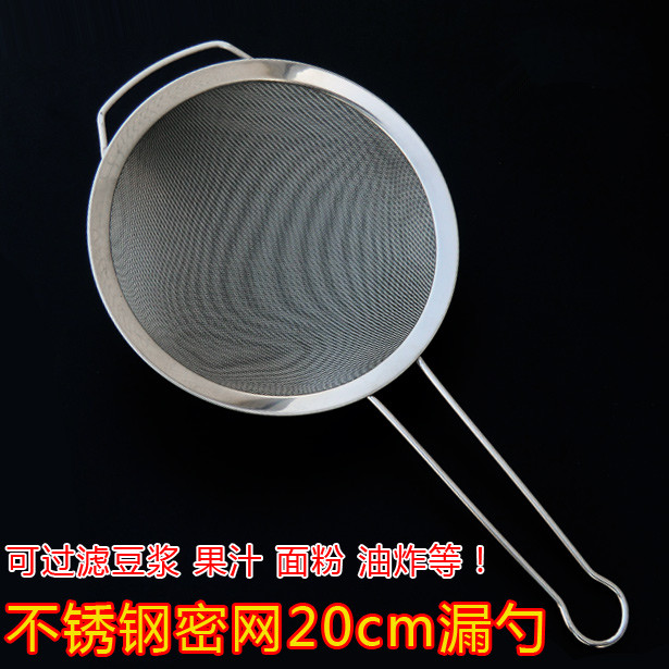 Stainless steel 20cm soybean milk juice filter large colander mesh leak sieve large oil grid oil leak filter