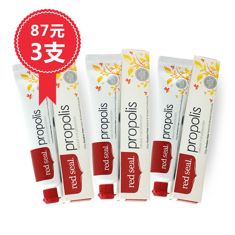 新西兰进口Red Seal红印蜂胶牙膏3支 改善牙龈出血美白 超值包邮