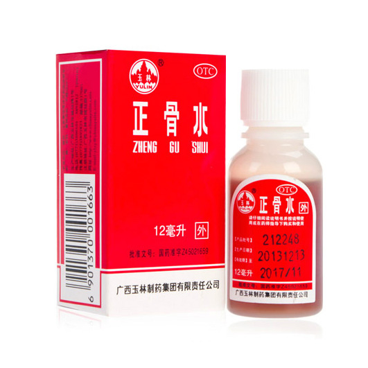 玉林 正骨水 12ml*1瓶/盒活血祛瘀 舒筋活络消肿止痛药品 药店