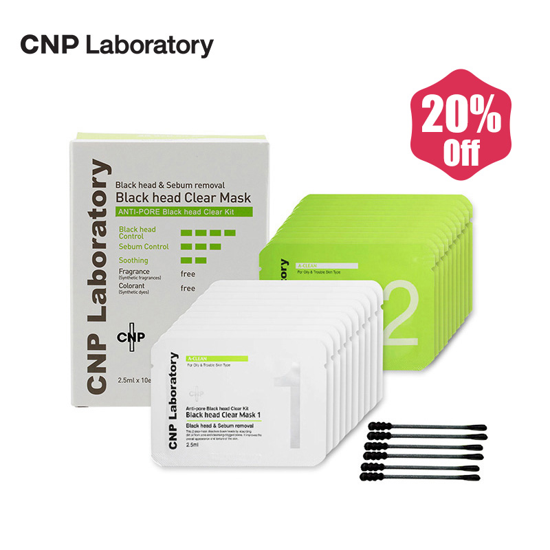 CNP/希恩派去黑头紧致毛孔鼻贴套装 20片+棉签
