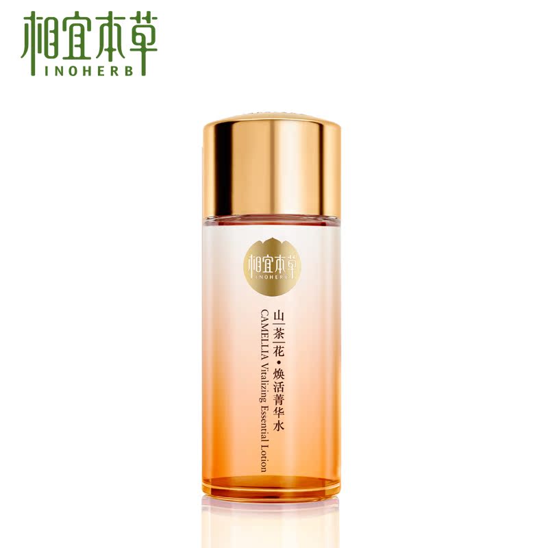 相宜本草山茶花焕活菁华水150ml 充沛补水柔滑透亮保湿面部护肤品