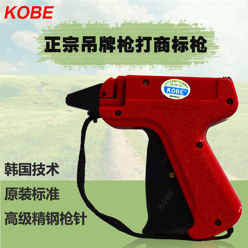 Korean original Dolby KOBE clothing poker gun trademark gun, rough tape pin out 100% smooth
