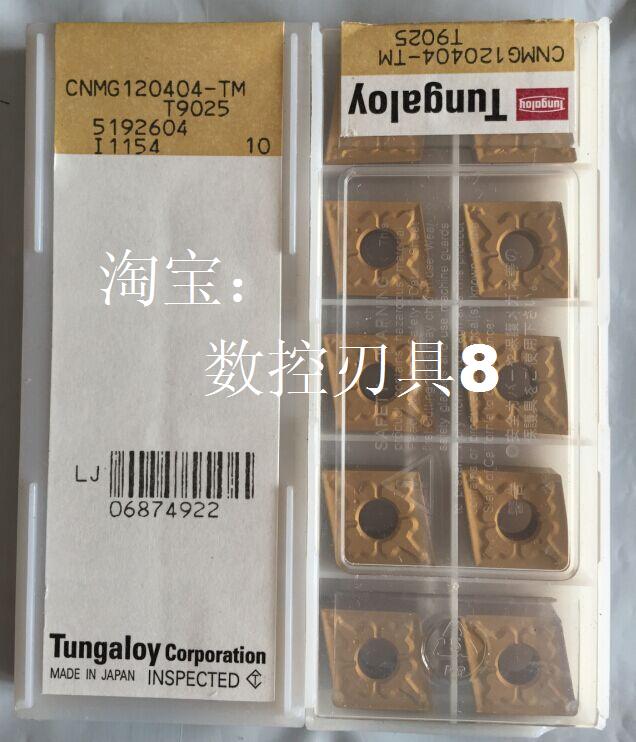 CNMG120404-TM CNMG120404-TM T9025 TOSHIBA BLADE Front Request For Quotation]