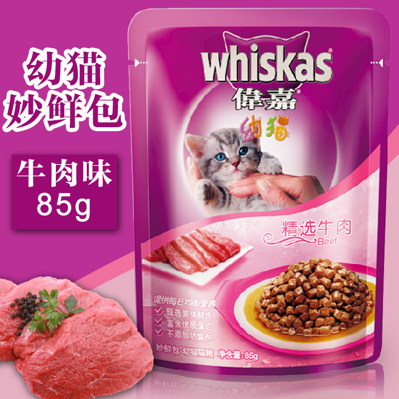 伟嘉猫妙鲜包 牛肉味猫软罐头幼猫零食85g 宠物食品猫粮12包包邮