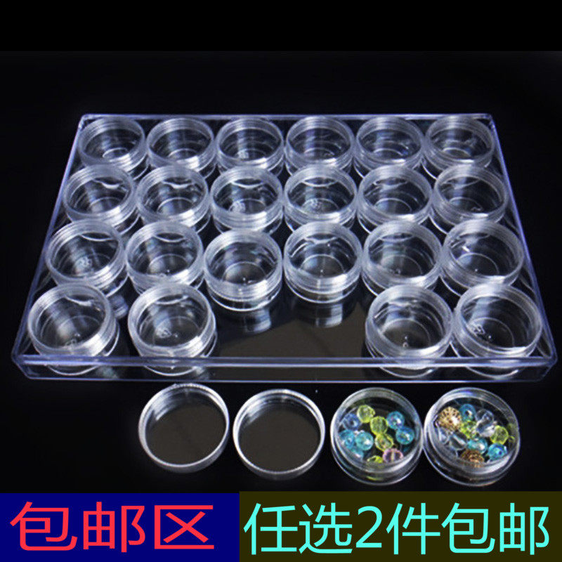 10g 24 Beaded Box Storage Box Jewelry Box Transparent Plastic Box DIY Bead Box Small Round Box