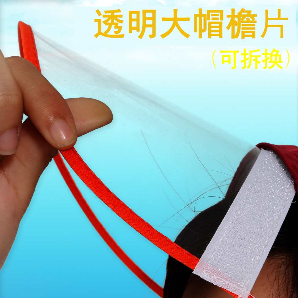 The Rain-chen detachable transparent large cap of the hat