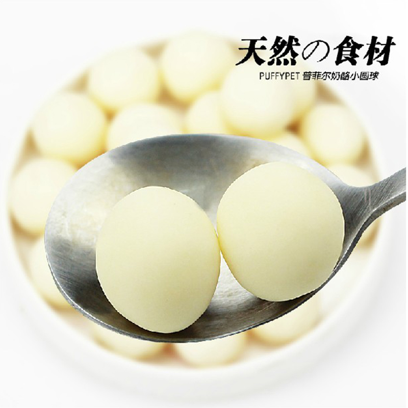 幼犬宠物零食 中小型犬泰迪狗狗 普菲尔奶酪球600g 健骨补钙零食