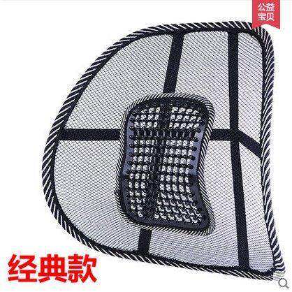 汽车腰靠 夏季冰丝腰靠 办公室腰靠坐椅座椅靠垫车用网眼靠背包邮