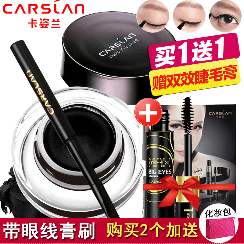 卡姿兰眼线膏 魅惑浓郁眼线膏防水不晕染 轻松画眼线持久不脱彩妆