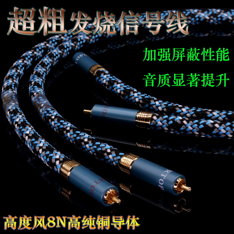 Denmark Highly Windy Burning Grade 8N High Pure Copper Audio Signal Line Home Car Audio Line RCA Dual Lotus