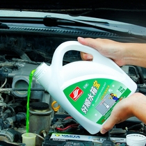 Universal antifreeze Four Seasons car engine water tank Baohong green cooling chilled water trolley dedicated