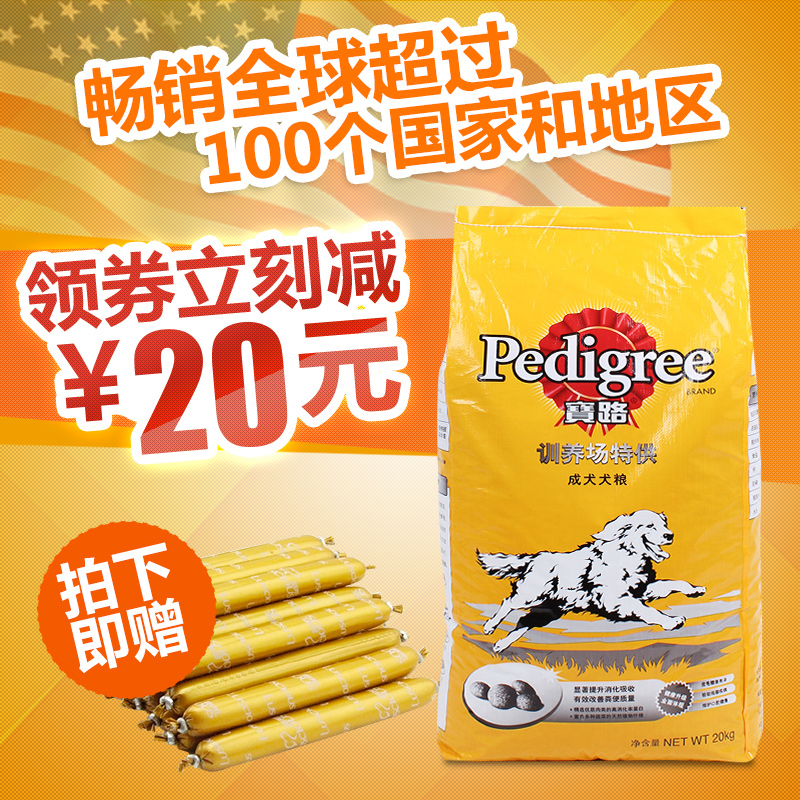 金多乐宝路狗粮大型犬成犬粮金毛德牧哈士奇狗粮正品狗粮20kg包邮